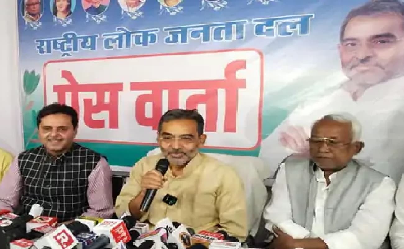 बिहार में 'विरासत बचाओ नमन यात्रा' पर निकलेंगे उपेंद्र कुशवाहा, 28 फरवरी को चंपारण से करेंगे शुरुआत