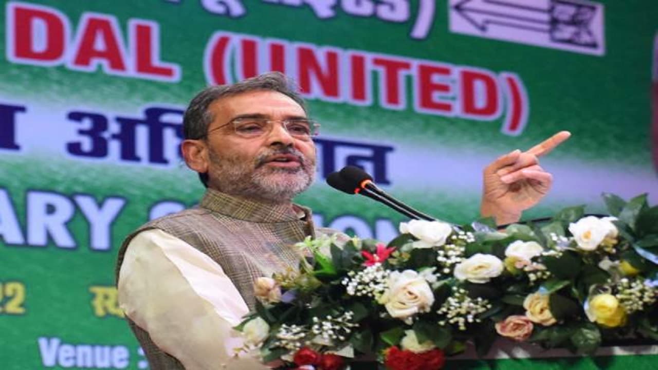 प्रभात खबर से बातचीत: उपेंद्र कुशवाहा जदयू छोड़कर भाजपा में होंगे शामिल? जानिए बड़ा खुलासा...