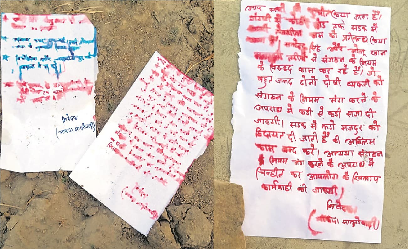 गया में नक्सलियों ने रुकवाया सड़क निर्माण का काम, ठेकेदार और मुंशी के लिए जारी किया सजा-ए-मौत का फरमान