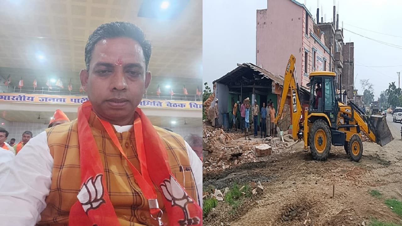 बिहार के BJP विधायक ललन कुमार के घर पर चला झारखंड सरकार का बुलडोजर, अतिक्रमण मामले में कार्रवाई बिहार के BJP विधायक ललन कुमार के घर पर चला झारखंड सरकार का बुलडोजर, अतिक्रमण मामले में कार्रवाई