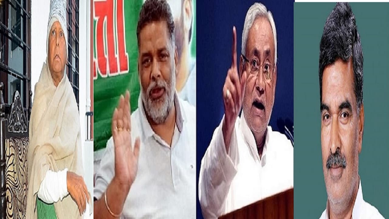 Bihar: नीतीश कुमार व लालू यादव पर टिप्पणी करना पड़ा भारी, कोर्ट में पेश होंगे पप्पू यादव व अरुण कुमार