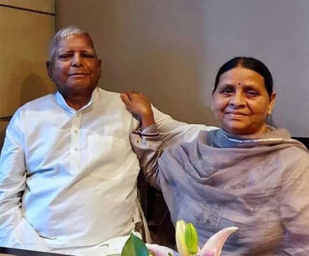 लालू यादव-राबड़ी देवी का प्यार..., जानें पहली मुलाकात में मीसा की मम्मी से क्या बोले थे तेजस्वी के पापा