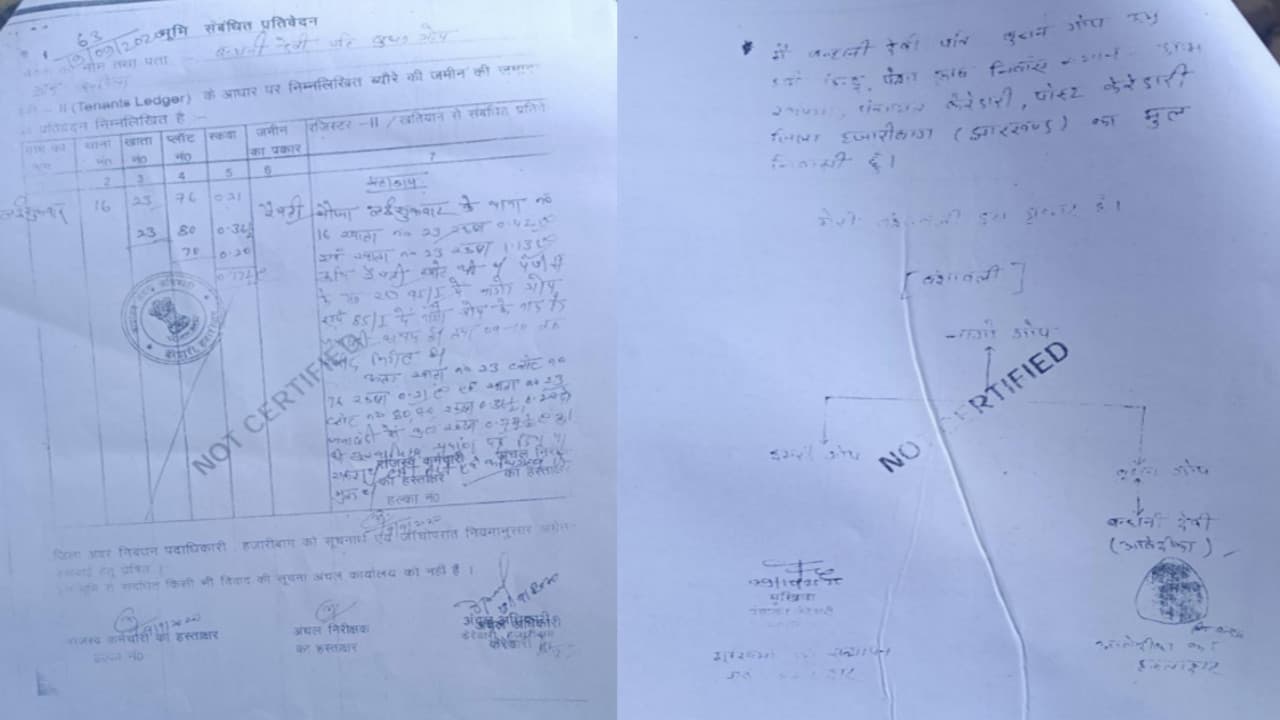 फर्जी वंशावली और LPC बनाकर केरेडारी में विधवा से रजिस्ट्री कराने का आरोप, परिजनों ने न्याय की लगायी गुहार