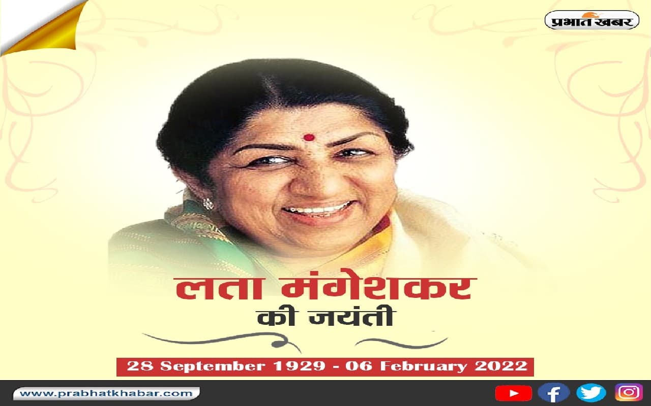 ‘स्वर कोकिला’ लता मंगेशकर को ट्रिब्यूट देंगे ये 16 सिंगर्स,Naam Reh Jaayega सीरीज इस दिन से होगा प्रसारित