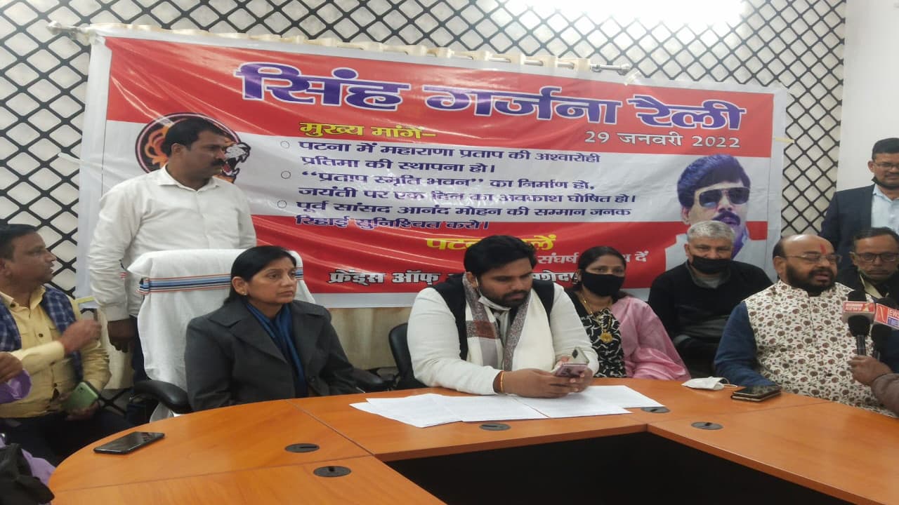 पटना में 29 को सिंह गर्जना रैली का आयोजन, लवली आनंद व विधायक पुत्र ने जमशेदपुर वासियों को दिया आमंत्रण