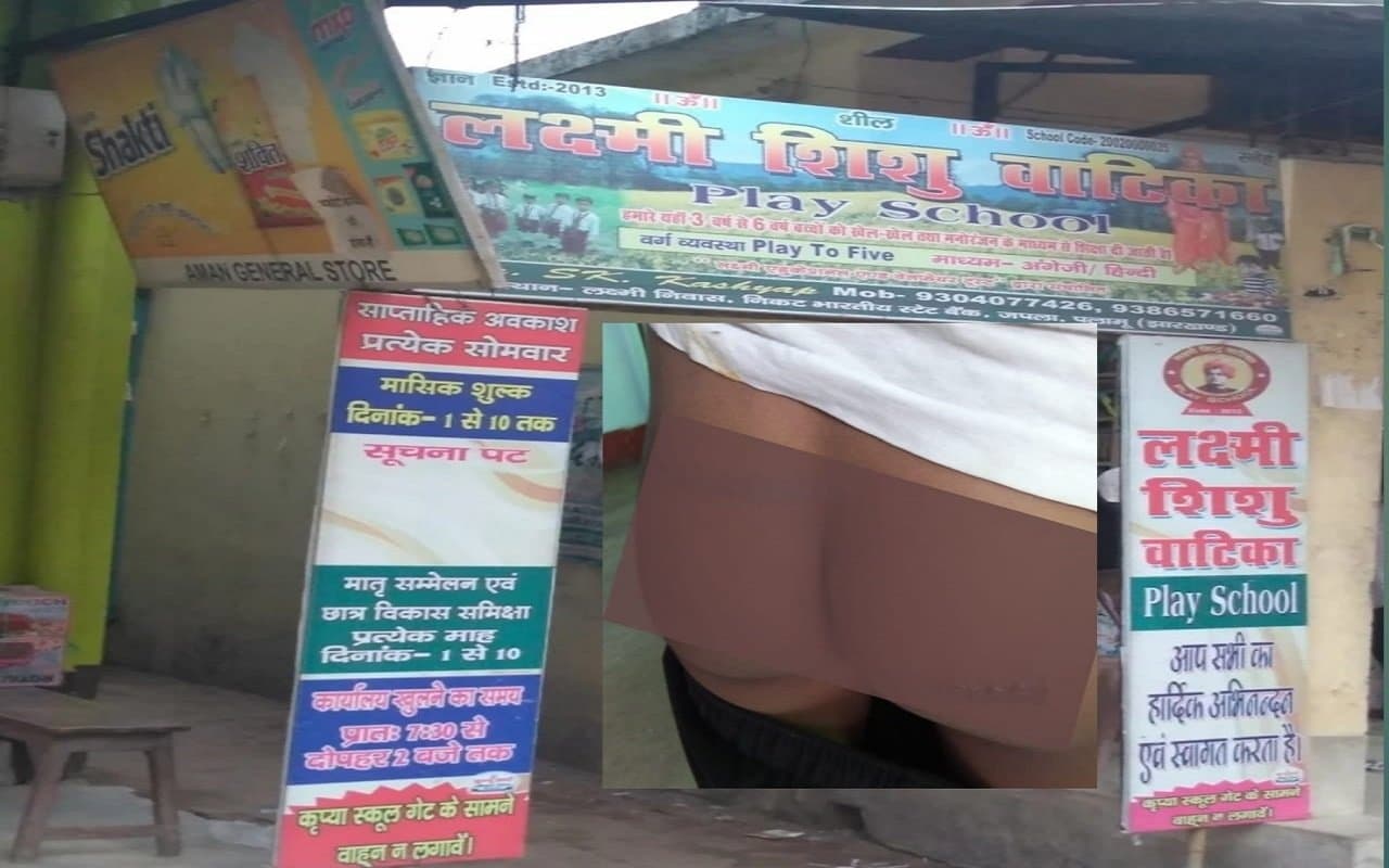 Jharkhand Crime News : झारखंड में प्ले स्कूल के बच्चों को लोहे की गर्म रॉड से दागने वाले प्रिंसिपल को जेल Jharkhand Crime News : झारखंड में प्ले स्कूल के बच्चों को लोहे की गर्म रॉड से दागने वाले प्रिंसिपल को जेल