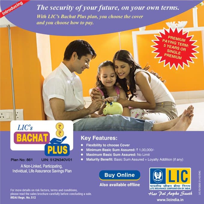 सेविंग के साथ सुरक्षा के लिए LIC की नयी पॉलिसी बचत प्लस में करें निवेश