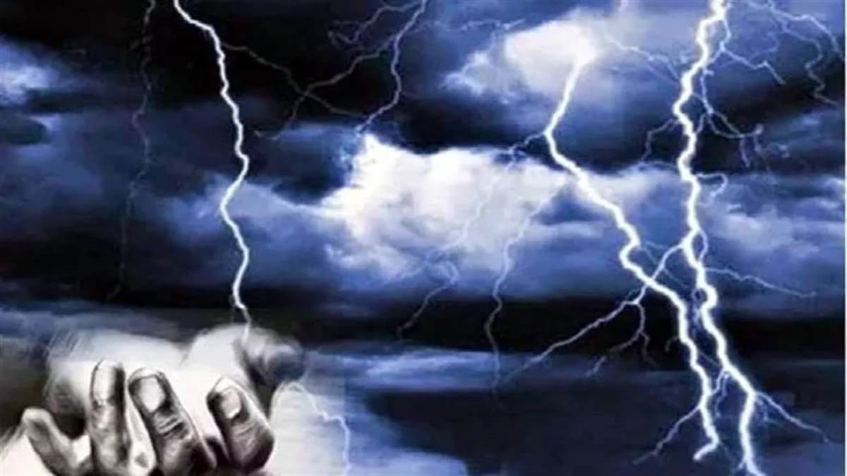 Jharkhand Weather: फिर कहर बरपा रहा है मौसम, लोहरदगा में वज्रपात से 1 बच्चे की मौत, दो घायल