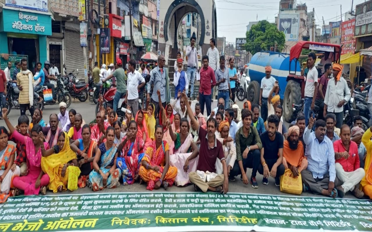 गिरिडीह में दुष्कर्म के आरोपी को जेल भेजने के विरोध में किसान मंच के कार्यकर्ताओं ने किया सड़क जाम