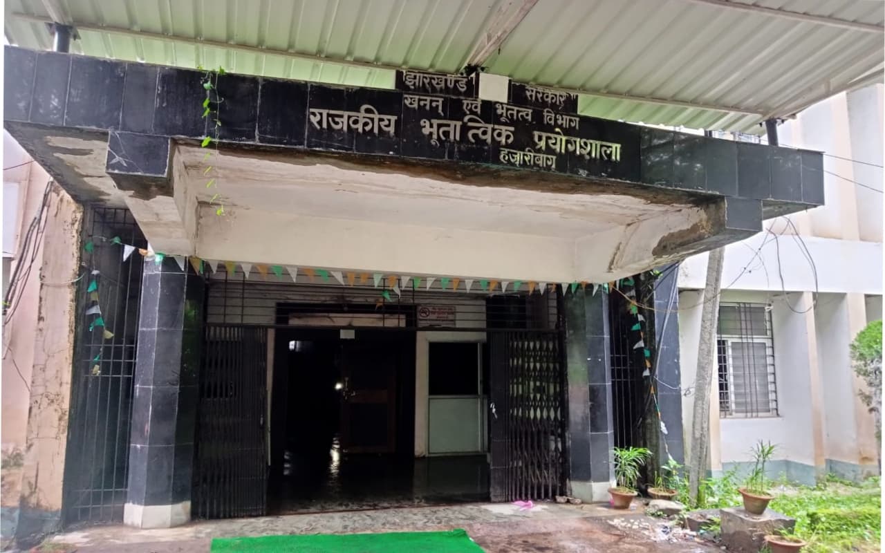 झारखंड राजकीय भूतात्विक प्रयोगशाला में लगी आग, लाखों का हुआ नुकसान