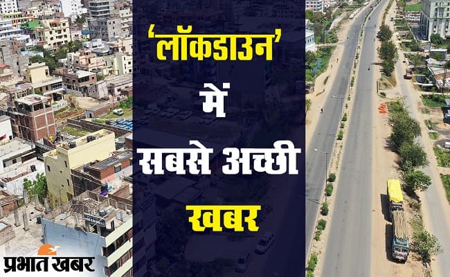 कोरोना वायरस : लॉकडाउन के बीच भारत के लिए सबसे अच्छी खबर