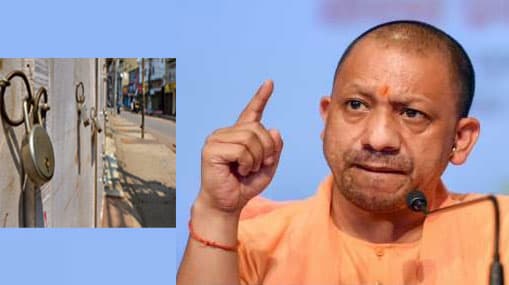 यूपी में शुरू हुआ 35 घंटे का लॉकडाउन, जानिए क्या जरूरी खुलेगा क्या होगा बिल्कुल बंद