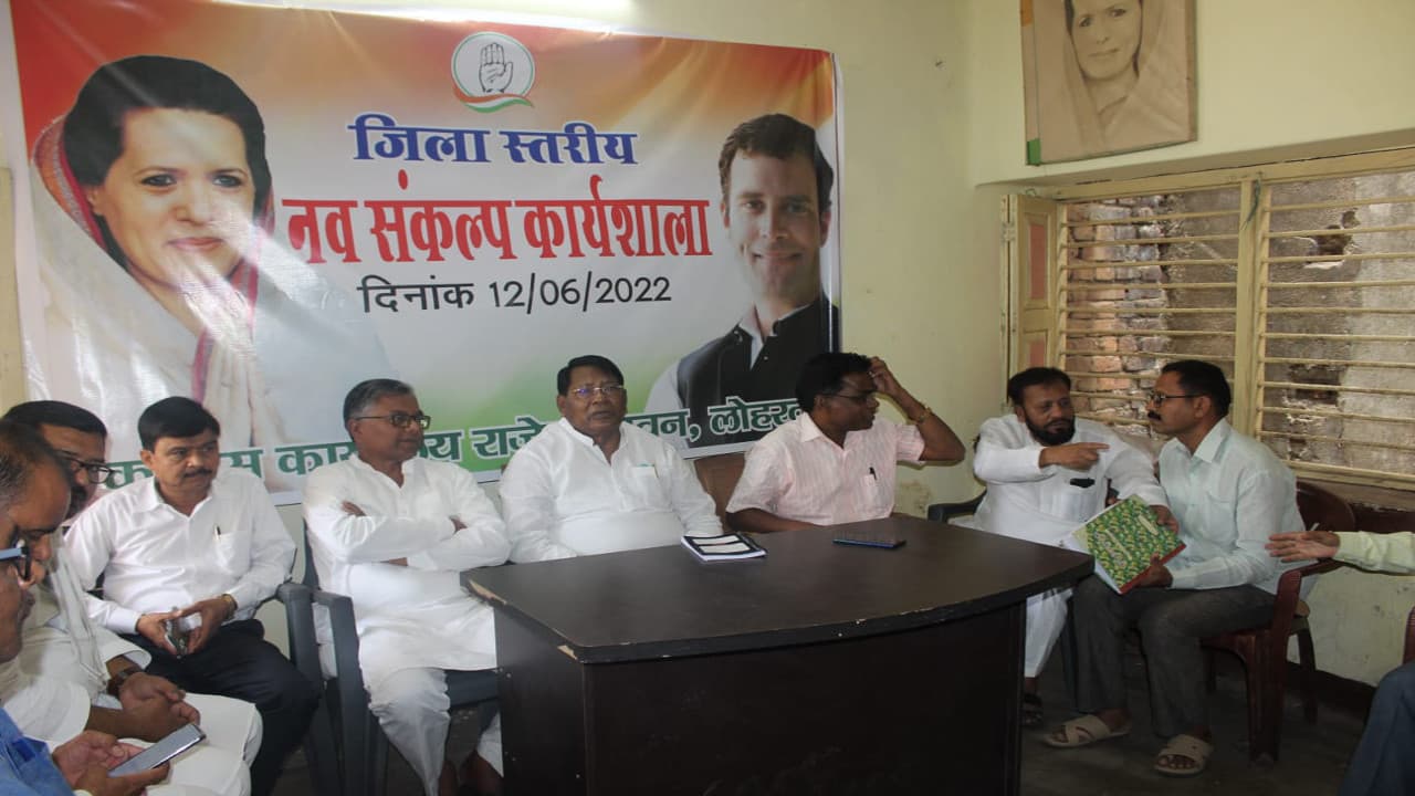 कांग्रेस की नव संकल्प कार्यशाला में बोले मंत्री डॉ रामेश्वर उरांव- संगठन को मजबूत करना है प्राथमिकता