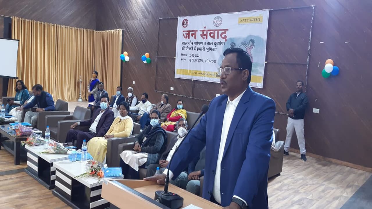 बाल व्यापार एवं यौन शोषण की रोकथाम को लेकर जनसंवाद, लोहरदगा डीसी बोले- इसे रोकना हर व्यक्ति की जिम्मेवारी बाल व्यापार एवं यौन शोषण की रोकथाम को लेकर जनसंवाद, लोहरदगा डीसी बोले- इसे रोकना हर व्यक्ति की जिम्मेवारी
