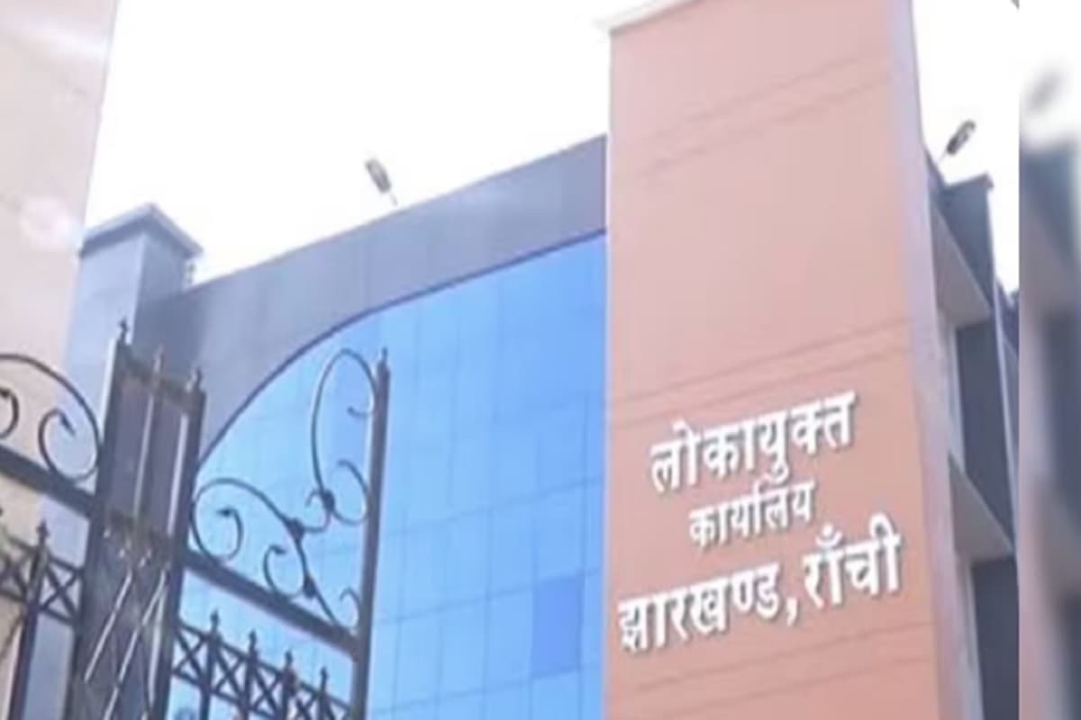 झारखंड लोकायुक्त का पद 2021 से खाली, भ्रष्टाचार के मामलों की नहीं हो पा रही है सुनवाई
