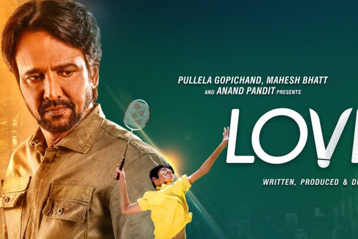 Love-All Movie Review: स्पोर्ट्स बैकड्रॉप पर बनी यह फिल्म जिंदगी जीने का फलसफा है बताती