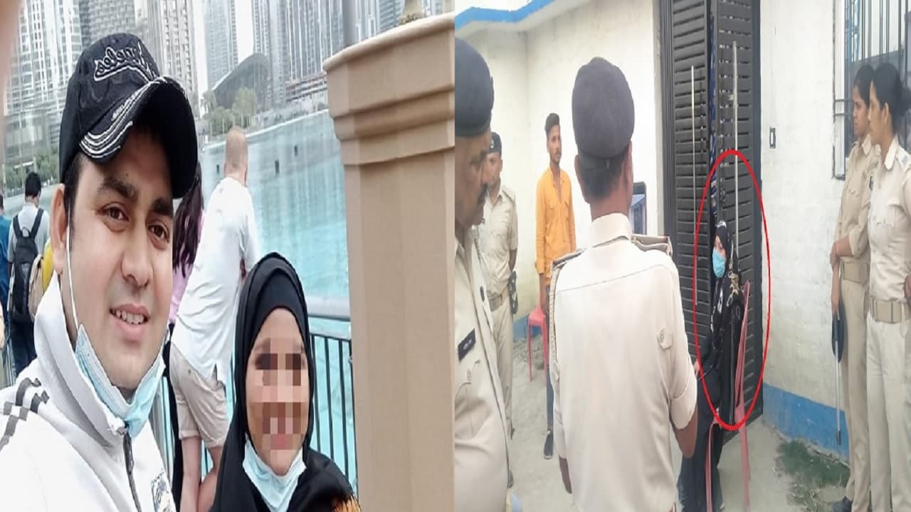 लव जिहाद: दुबई से बिहार आकर लड़ी प्रीति तो दिखा असर, धर्म बदलवाकर छोड़ देने वाले पति के मां-पिता-भाई गिरफ्तार