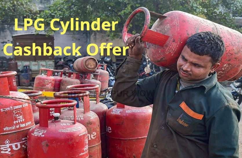LPG Booking पर पाएं 800 रुपये की छूट, ऐसे उठाएं धांसू ऑफर का लाभ