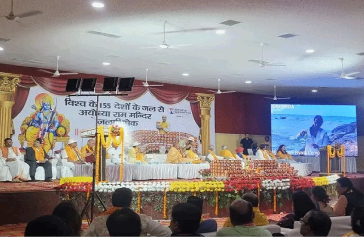 UP News: पाक, चीन समेत 155 देशों के नदियों के जल से राम लला ने किया स्नान, 8 देशों के राजदूत भी हुए शामिल
