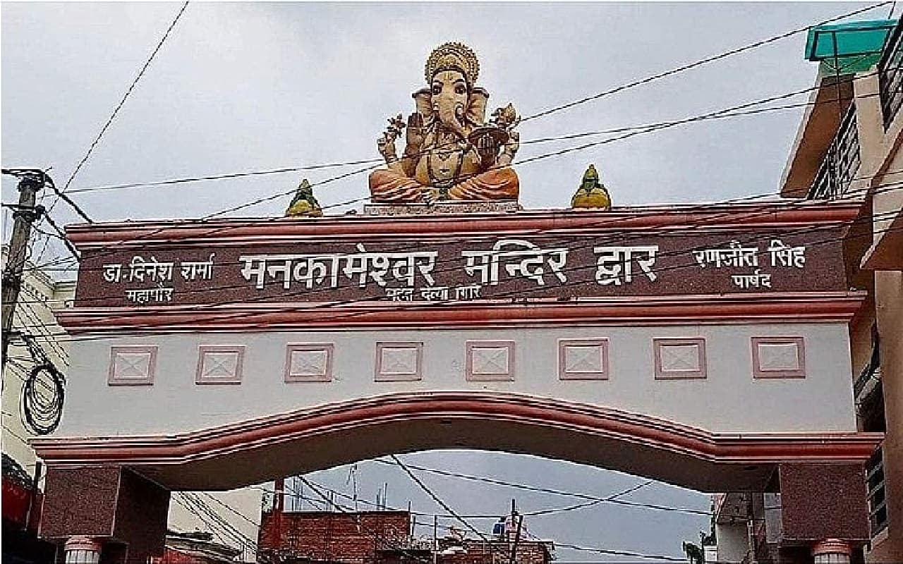 लखनऊ और हापुड़ के इन मंदिरों में लागू हुआ ड्रेस कोड, फटी जींस, मिनी स्कर्ट पहनने वालों को नहीं मिलेगी एंट्री