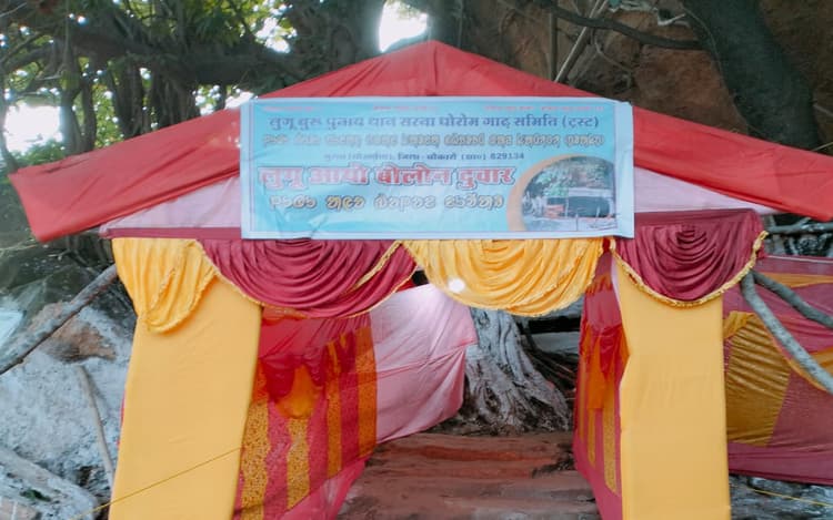 Jharkhand News: कार्तिक पूर्णिमा में बोकारो के लुगू पहाड़ पर लगेगा विशेष मेला, सज-धजकर हुआ तैयार