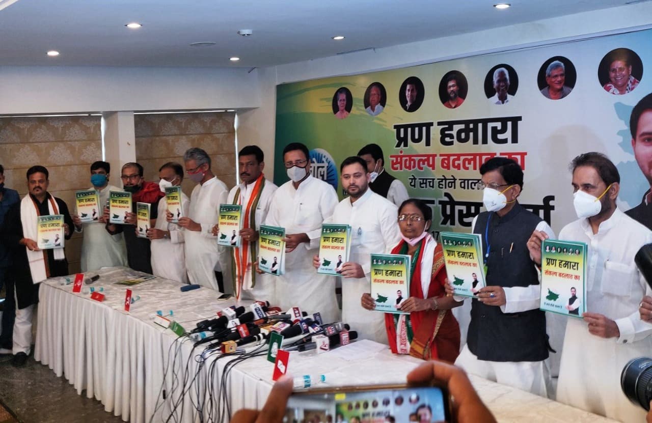 Bihar Assembly Election 2020: तेजस्वी ने युवाओं के बाद किसानों को लुभाया, कहा- सत्ता में आए तो कर्ज करेंगे माफ, पढ़ें घोषणा पत्र की बड़ी बातें