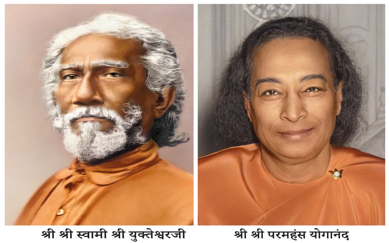 महासमाधि दिवस : गुरु-शिष्य संबंध के आदर्श उदाहरण परमहंस योगानंद और श्री युक्तेश्वरजी