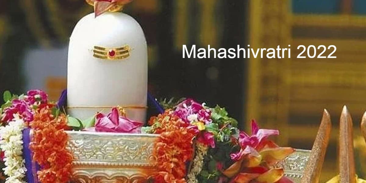 Mahashivratri 2022: महाशिवरात्रि आज, मनोकामना पूर्ति के लिए करें ये आसान उपाय