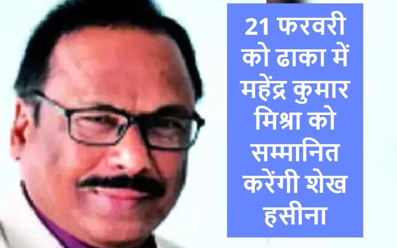 ओड़िशा के प्रख्यात भाषाविद और लोक गीतकार महेंद्र कुमार मिश्रा को मिलेगा यूनेस्को का पुरस्कार