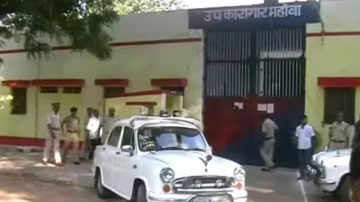 UP Police: महोबा में पेशी पर जाते समय बंदी ने किया फेसबुक LIVE, दुश्मनों को दी धमकी, तीन पुलिसकर्मी निलंबित