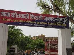 मैनपुरी: युवक ने परिवार के पांच लोगों की हत्या के बाद गोली मारकर की खुदकुशी, जांच पड़ताल में जुटी पुलिस