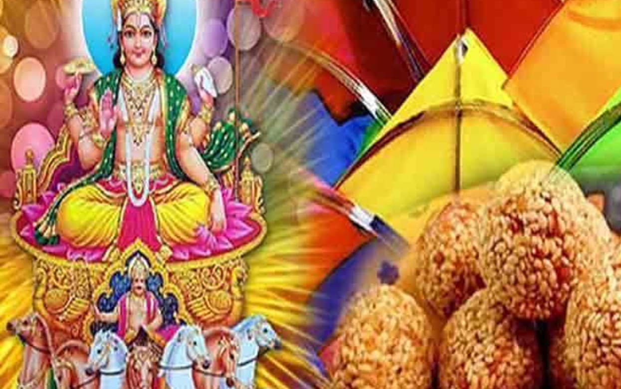 Makar Sankranti 2022: मकर संक्रांति पर होती है उत्तरायण सूर्य की पूजा, जानें इस दिन के विशेष उपाय
