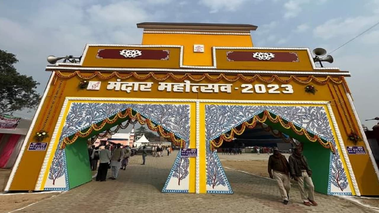मंदार महोत्सव 2023: बिहार के बौंसी मेला में आज दिखेगा चमत्कार का खेल, जानें कल तक का पूरा कार्यक्रम… मंदार महोत्सव 2023: बिहार के बौंसी मेला में आज दिखेगा चमत्कार का खेल, जानें कल तक का पूरा कार्यक्रम…