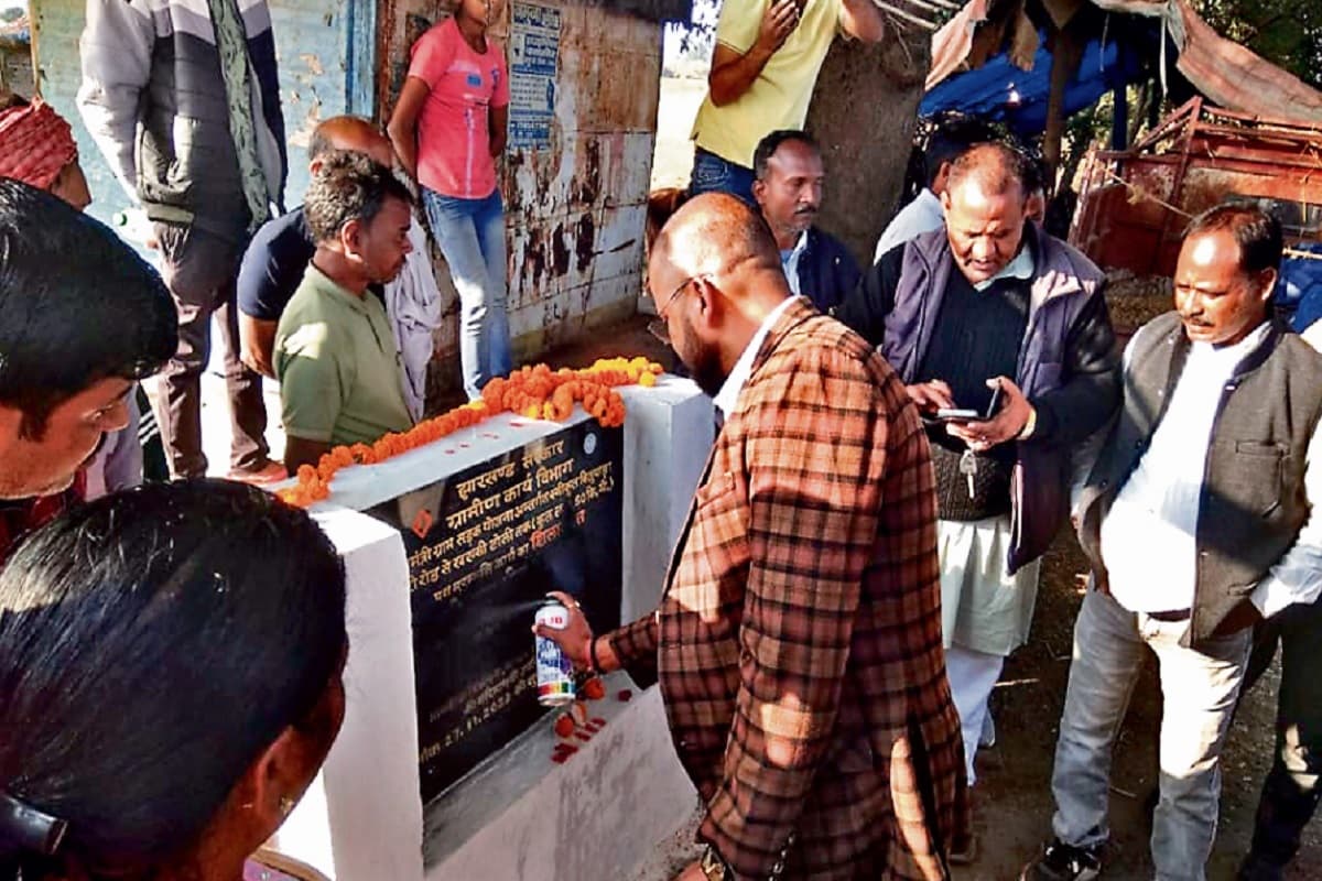 Jharkhand News: मांडर विधायक के खिलाफ जिप सदस्यों का फूटा गुस्सा, शिलापट्ट पर पोत दी कालिख