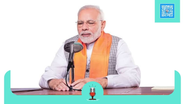 Mann ki Baat: बिहार की बेटी प्रियंका पांडेय ने NaMo App पर ऐसा क्या लिखा जिसका पीएम मोदी ने 'मन की बात' में किया जिक्र