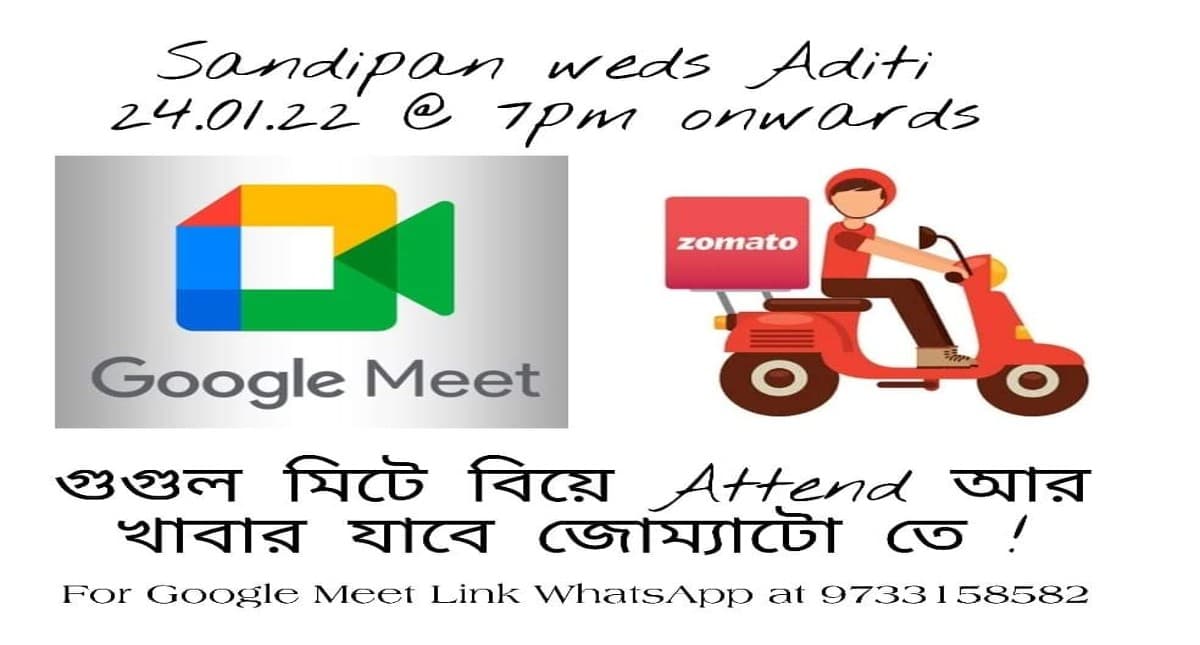 गूगल मीट पर शादी, जोमैटो के जरिये पार्टी, संदीपन- अदिति 22 जनवरी को अनोखे अंदाज में एक दूजे के हो जायेंगे