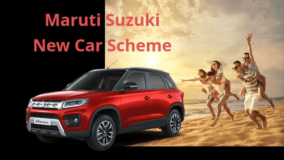 Maruti Suzuki की इस स्कीम का फायदा उठाकर बिना खरीदे जब तक चाहें, चलाएं नयी कार Maruti Suzuki की इस स्कीम का फायदा उठाकर बिना खरीदे जब तक चाहें, चलाएं नयी कार