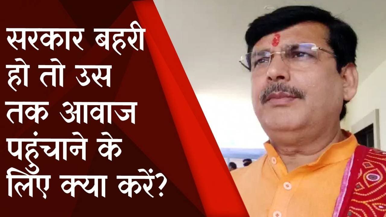 झारखंड: MLA अनंत ओझा ने कहा, सरकार बहरी हो तो उस तक आवाज पहुंचाने के लिए क्या करें? देखें खास बातचीत