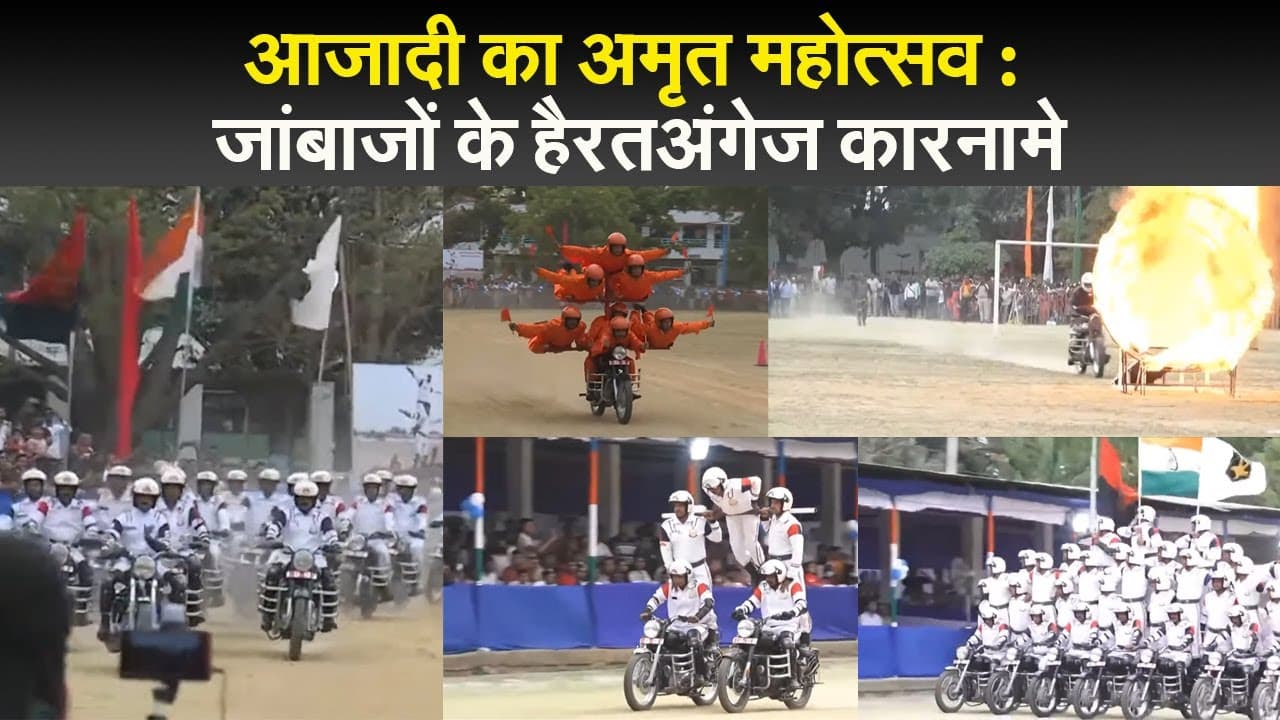 आजादी का अमृत महोत्सव : जांबाजों के हैरतअंगेज कारनामे