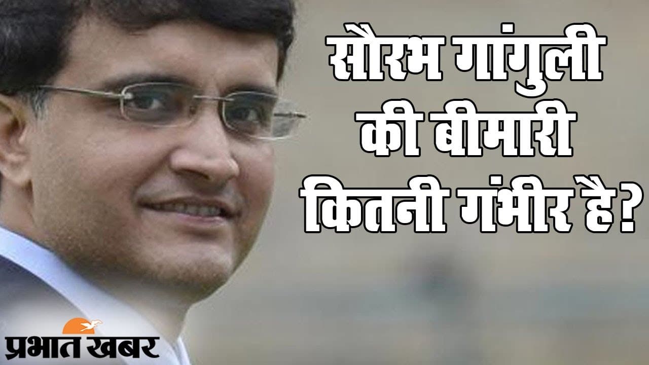 Sourav Ganguly जिस गंभीर बीमारी Triple Vessel Disease से लड़ रहे हैं, जानें कितना खतरनाक है यह