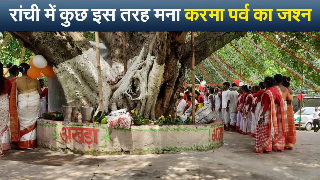 Garhwa News: राशन नहीं मिला, तो 100 से ज्यादा लोगों ने बीडीओ कार्यालय पर किया हंगामा Garhwa News: राशन नहीं मिला, तो 100 से ज्यादा लोगों ने बीडीओ कार्यालय पर किया हंगामा