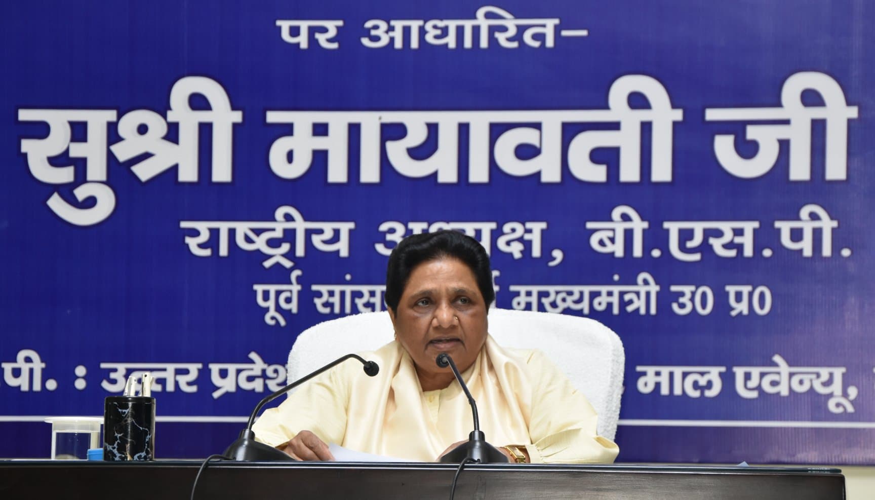 बसपा संगठन में बड़ा बदलाव, बरेली जोन के मुख्य इंचार्ज बनें शमसुद्दीन, जानें किस-किस को मिली जिम्मेदारी