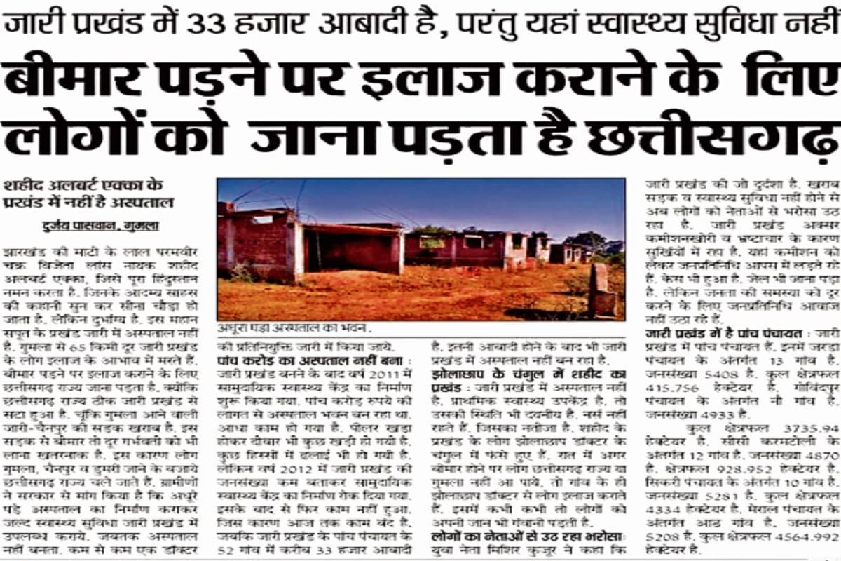 Prabhat Khabar Impact: गुमला के जारी में मोबाइल मेडिकल यूनिट से होगी मरीजों की जांच, जानें क्या है योजना