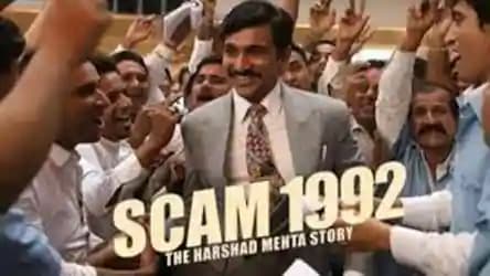 Scam 1992 The Harshad Mehta Story Review: 1992 के सबसे बड़े घोटाले की कहानी… यहां पढ़ें रिव्यू Scam 1992 The Harshad Mehta Story Review: 1992 के सबसे बड़े घोटाले की कहानी… यहां पढ़ें रिव्यू