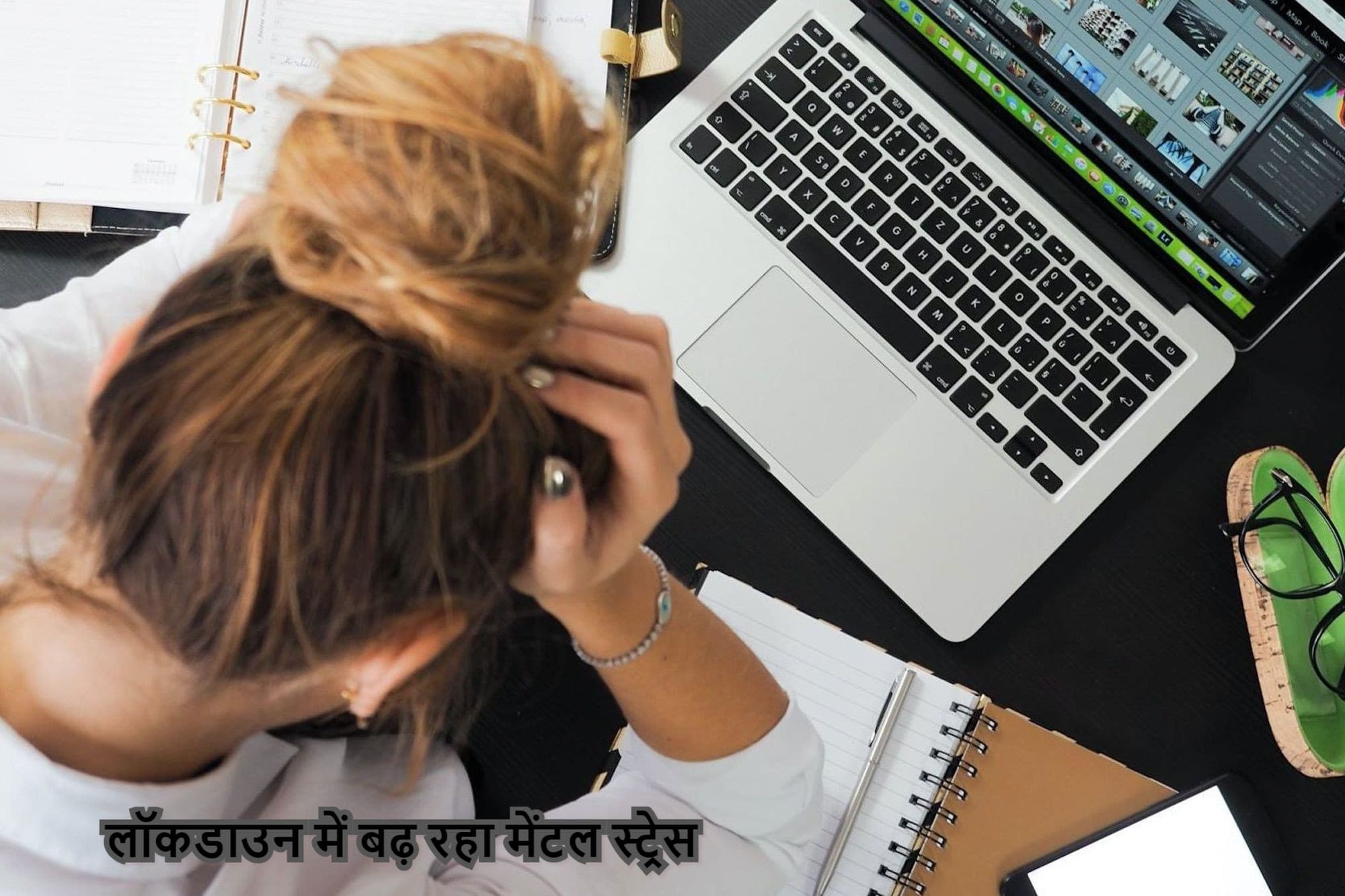 लॉकडाउन में बढ़ रही मानसिक परेशानी, लोगों का तनाव कम करने में जुटी झारखंड की कई संस्थाएं