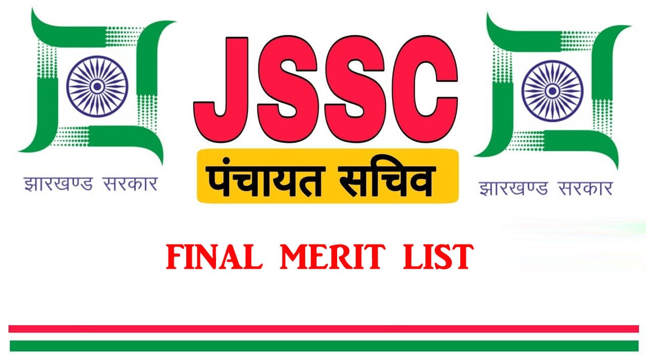 पंचायत सचिव पद के अभ्यर्थियों ने की फाइनल मेरिट लिस्ट जारी करने की मांग