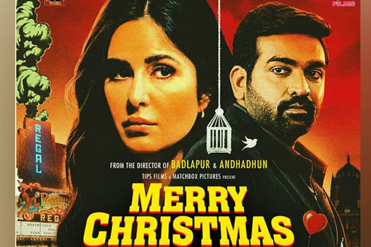 Merry Christmas OTT Release Date: कैटरीना कैफ की फिल्म इस ओटीटी प्लेटफॉर्म पर होगी रिलीज, नोट कर लें डेट-टाइम
