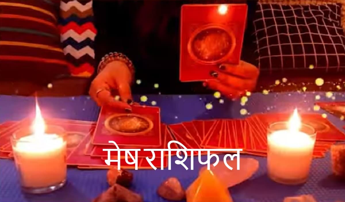 Aries Yearly Tarot Horoscope 2022: मेष राशि वालों के लिए जनवरी से दिसंबर तक कैसा रहेगा साल 2022, जानें