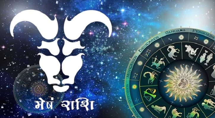 Aaj Ka Mesh/Pisces rashifal 03 April 2020: जानिए क्यों है आज का दिन बेहद खास