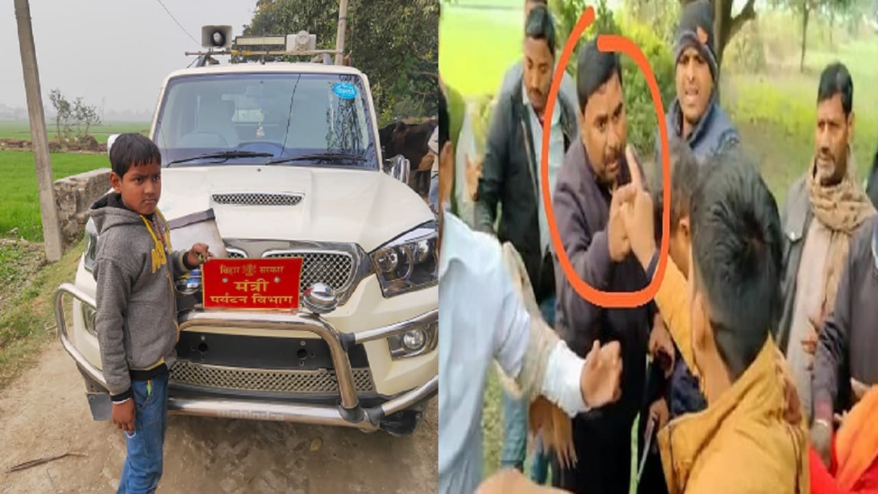 Bihar: बेतिया में पर्यटन मंत्री के बेटे से क्यों भिड़े ग्रामीण? जानें फायरिंग के आरोप और झड़प के बारे में